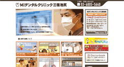 Desktop Screenshot of midental.jp