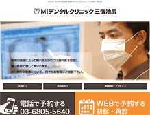 Tablet Screenshot of midental.jp